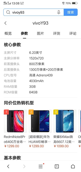 几乎全新vivoy93，4 64，出，600，最好同城