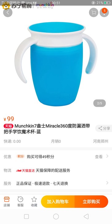 全新美国munchkin麦肯齐满趣健防摔儿童水杯宝宝学饮杯防