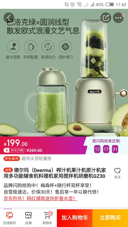 德尔玛（Deerma）榨汁机果汁机原汁机家用多功能辅食机料理