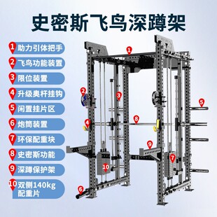 健身房专业器械大型商用多功能史密斯机半框式深蹲架小飞鸟龙门架