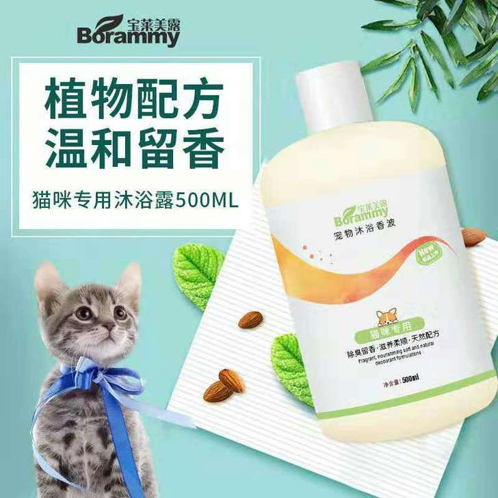 猫咪专用沐浴露除虱灭蚤杀螨抑菌宠物清洁用品