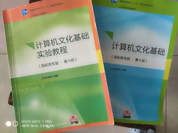 山东专升本计算机今年专升本的同学门可以看这个啦，虽然是10版