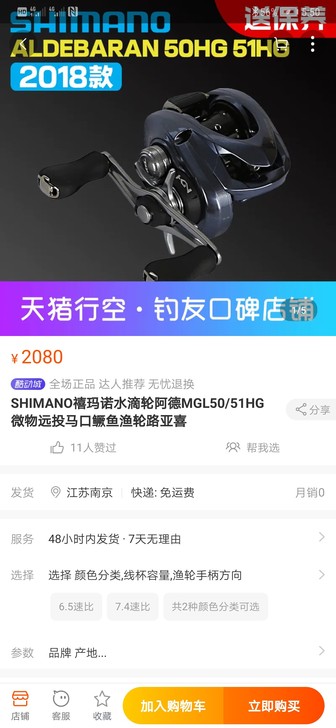 出摇柄，SHIMANO禧玛诺水滴轮阿德MGL51水滴轮摇柄