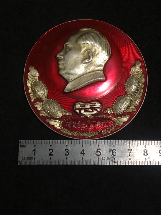 毛主席敬祝毛主席万寿无疆忠字葵花章，直径8CM，包老保真喜欢