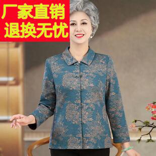 老年妈妈装长袖衬衫老人太太衣服女奶奶春季衬衣薄款外套2024新款