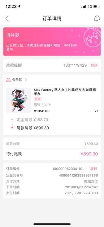 mf加藤惠MaxFactory路人女主的养成方法加藤惠