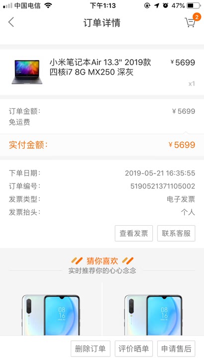 小米13.3高配，配置自己官网查。99新，包装配件齐全。