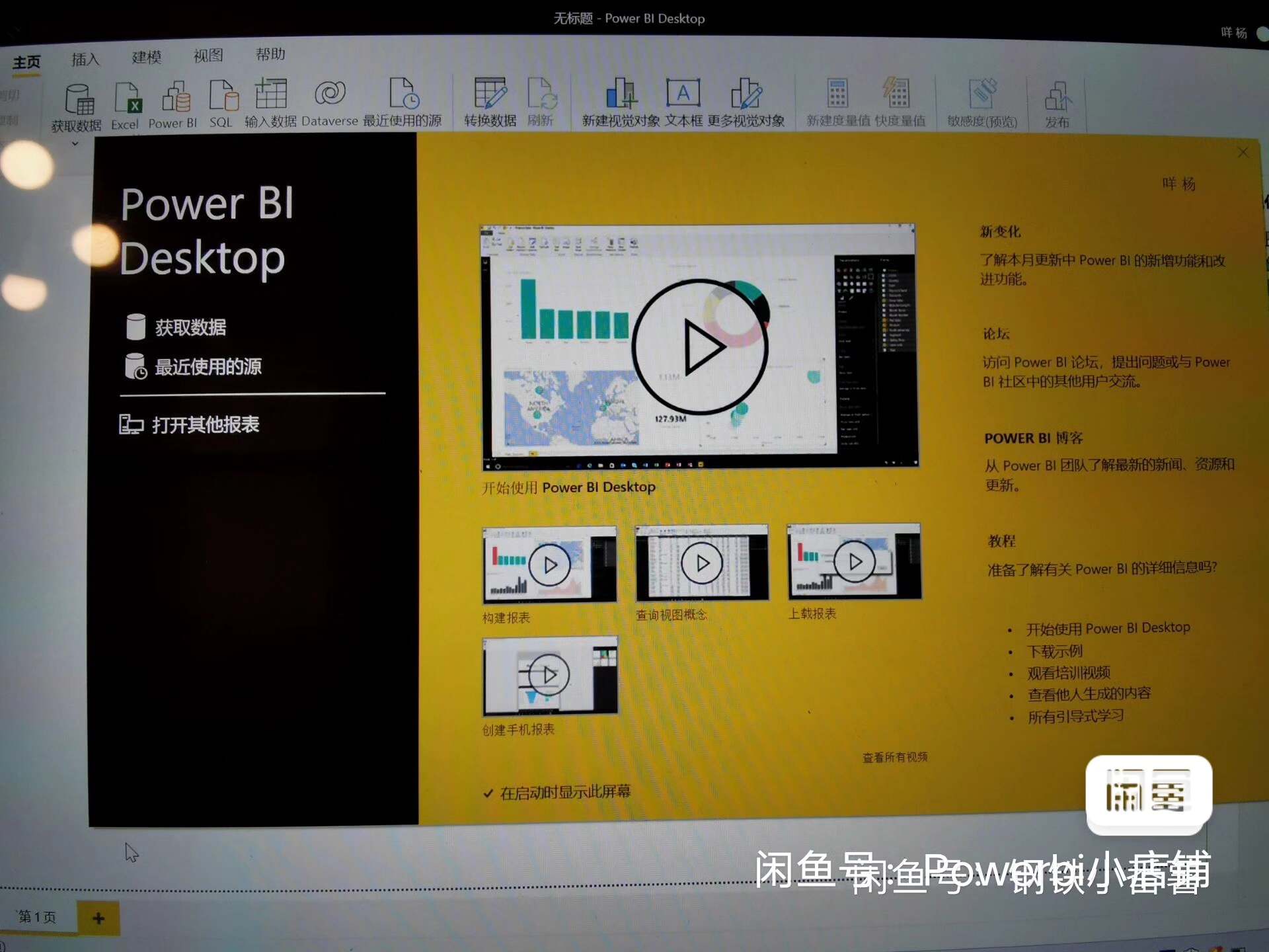 power Bi desktop安装包，直接下单后发百度云