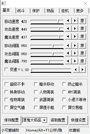 小可爱辅助