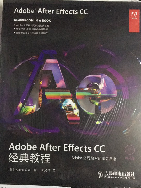 AdobeAfterEffectsCC经典教程
