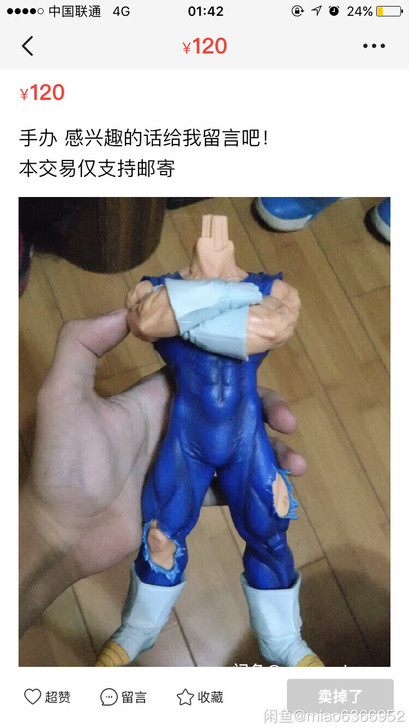 收个gros贝吉塔身体