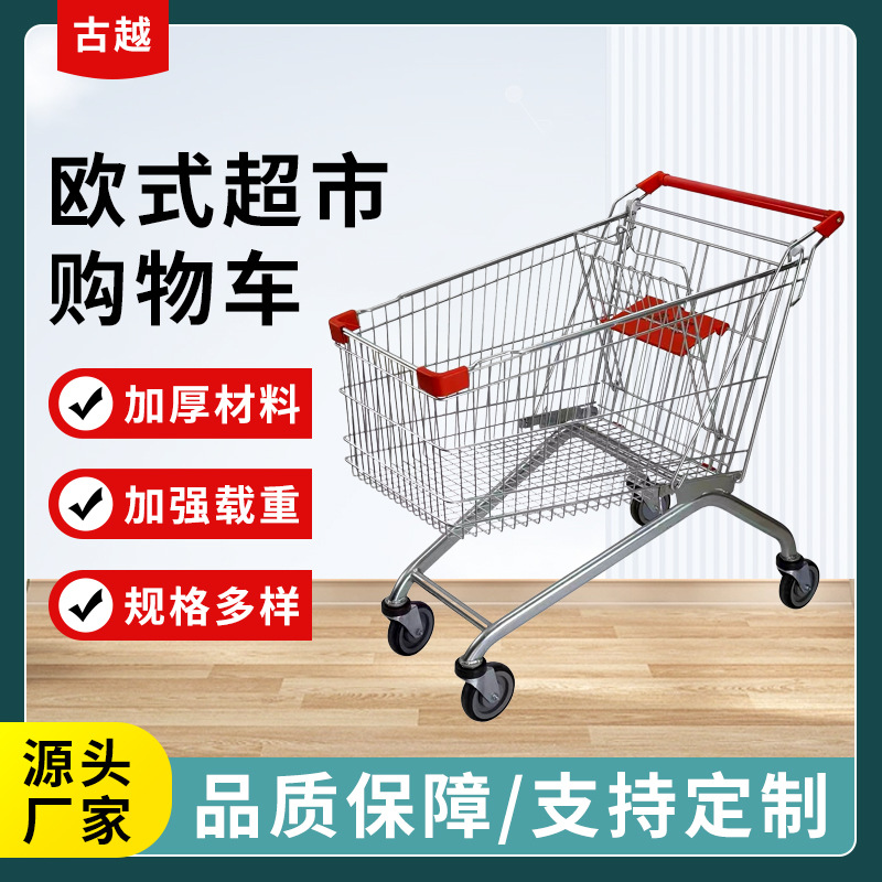 欧式购物车超市商场便利店人字形购物车买菜车仓库理货手推车