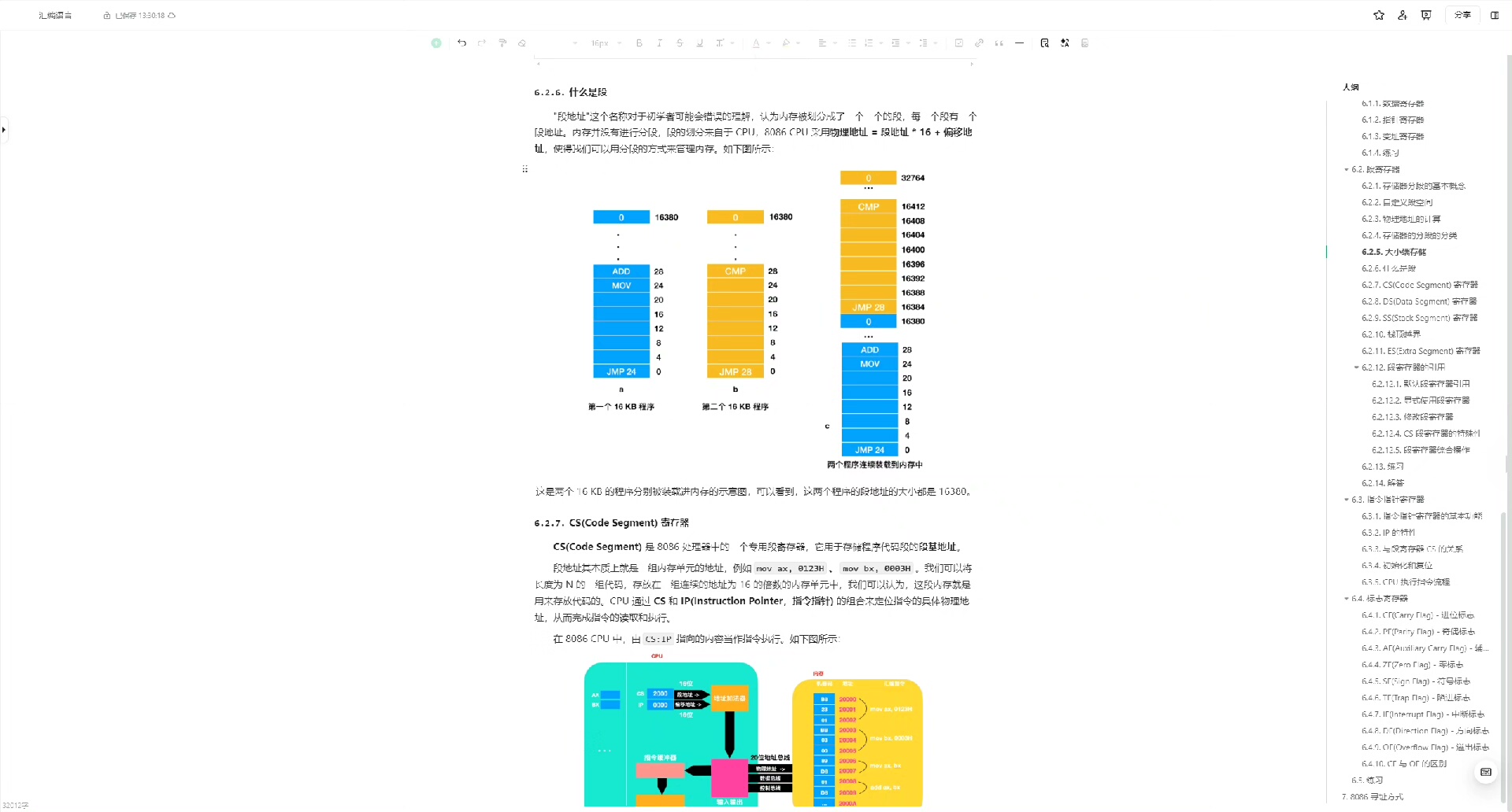 《逆向工程圣典！全网最硬核汇编笔记》