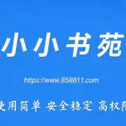 小小书苑新老会员充值续费