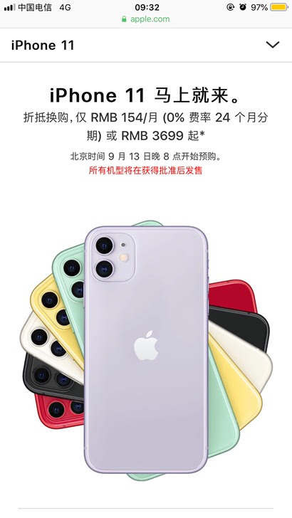 iPhone11，国行全新未拆封，保证正品，白色64g