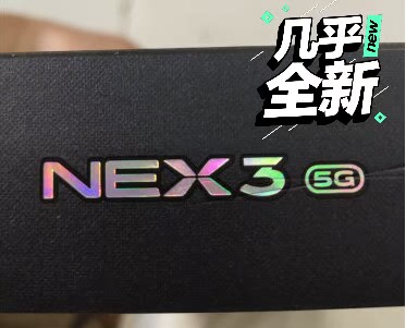 刚买了一个月的NEX35G版8 256G转手，包装盒都