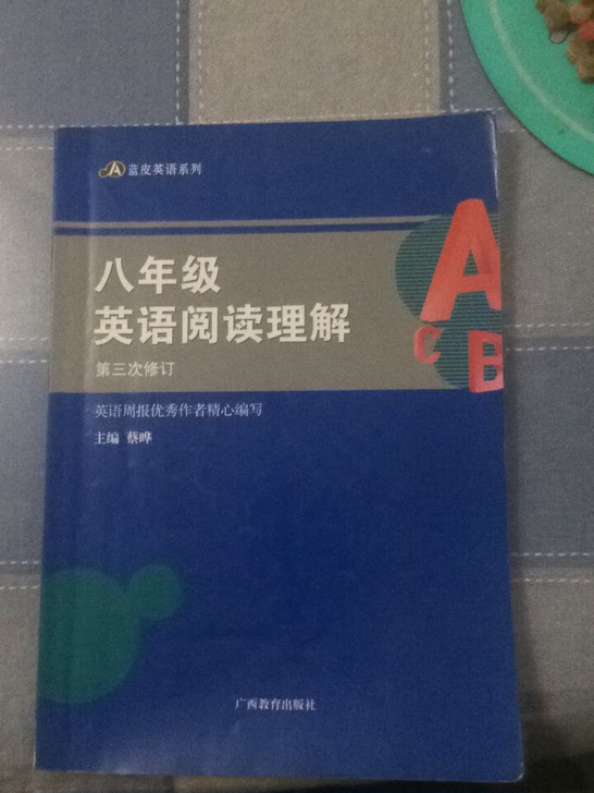 八年级英语阅读理解第3次修订蓝皮英语系列