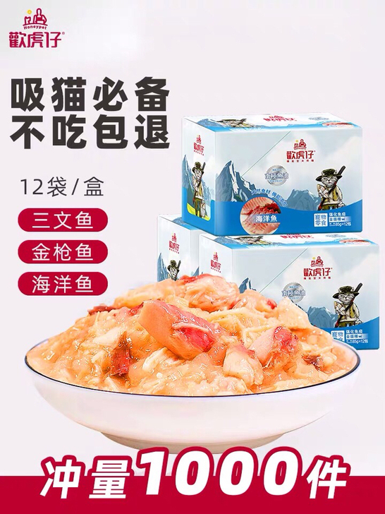 欢虎仔麦富迪猫肉粒包鲜封包湿粮妙鲜包幼猫零食猫鲜封包整盒1