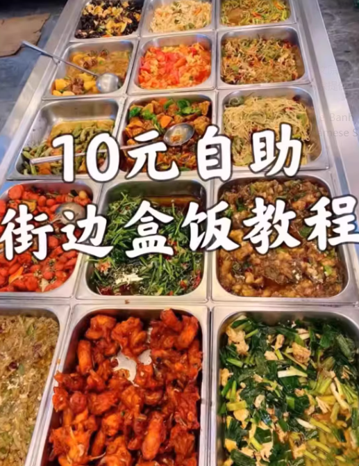 中式快餐技术配方炒菜盒饭盖饭商用外卖盖浇饭炒饭小吃教程实体店