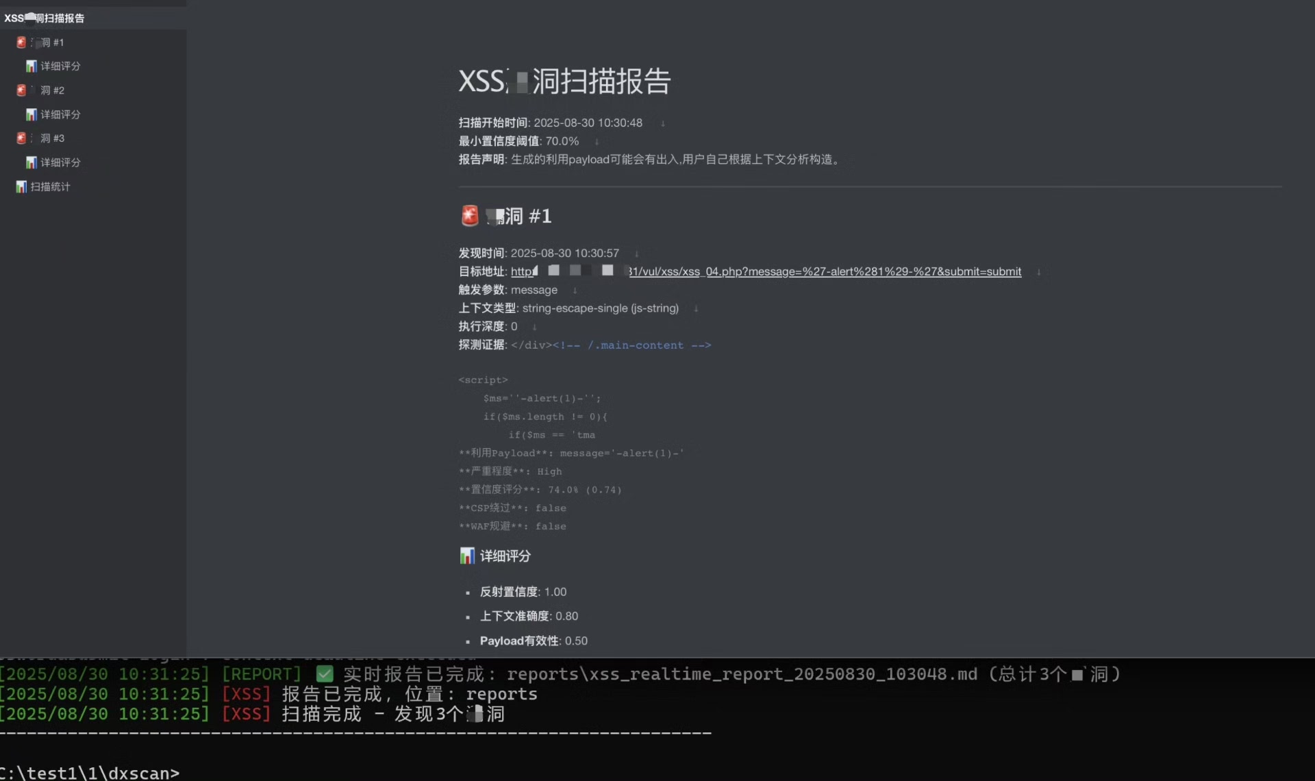 全自动挖洞工具｜一键扫描+自动出渗透报告