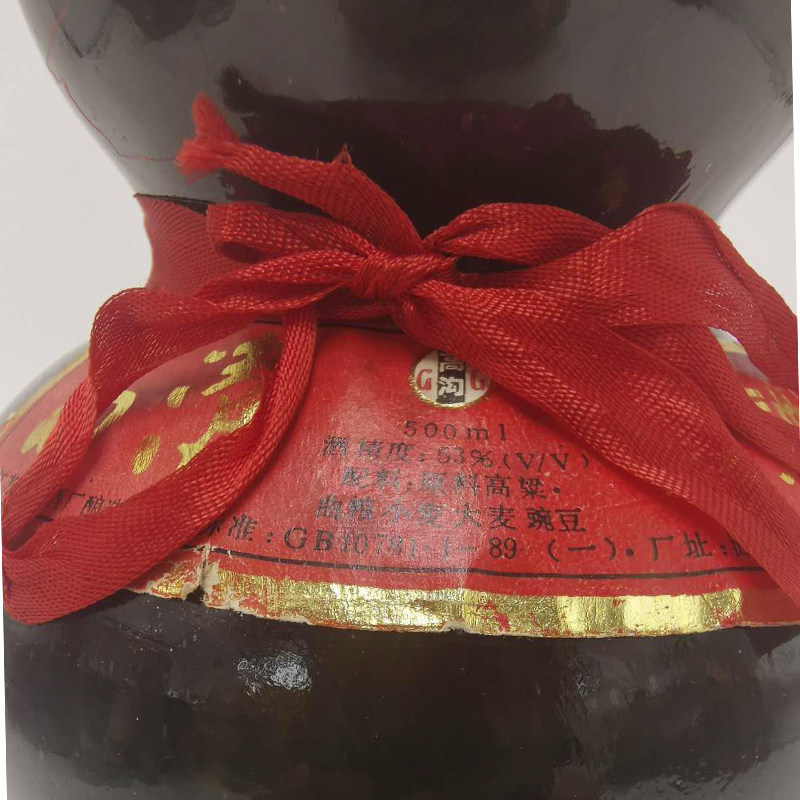 江苏名酒高沟优曲80年代末高度纯粮食收藏品陈年老酒