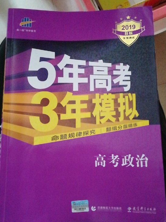 5年高考3年模拟