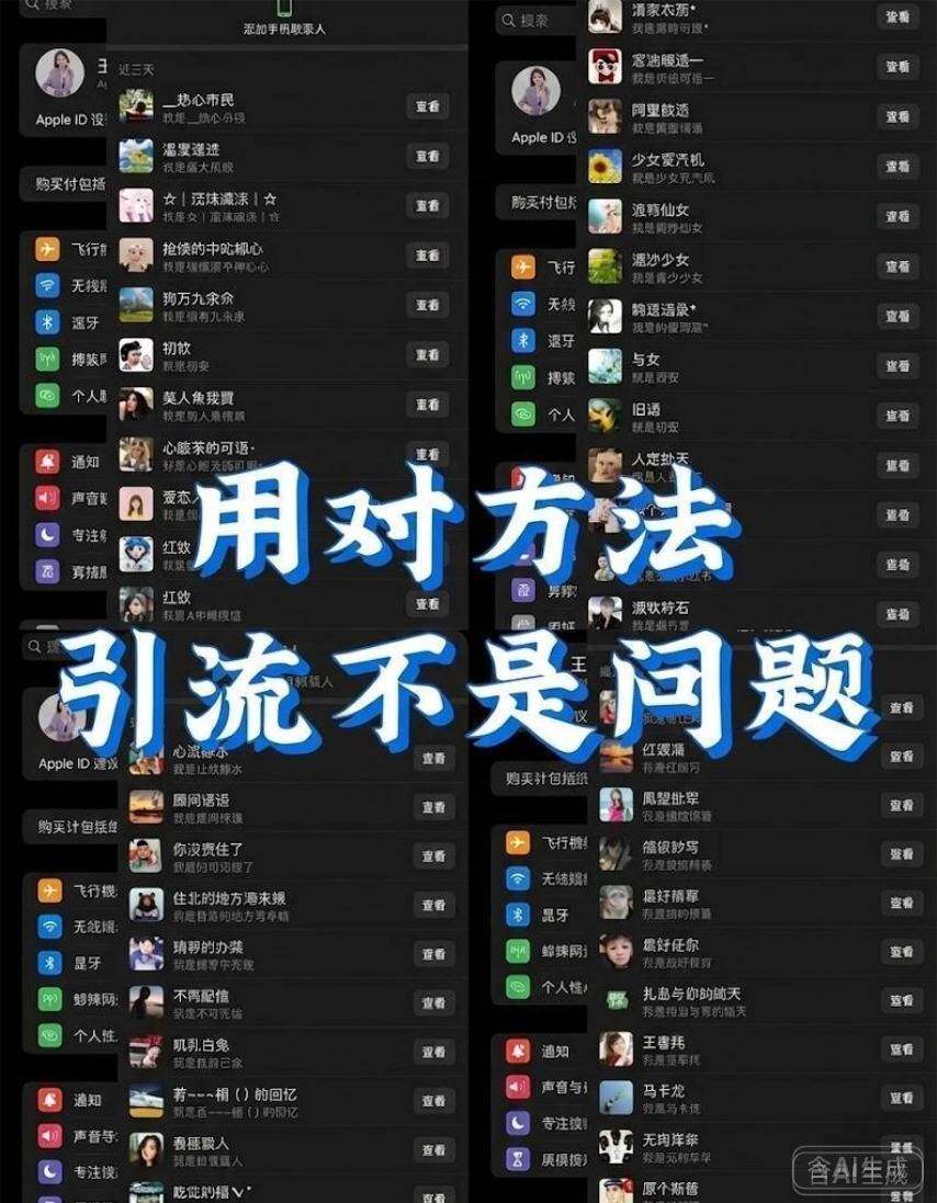 私域获客实操指南｜拒绝无效模仿 只做有效引流