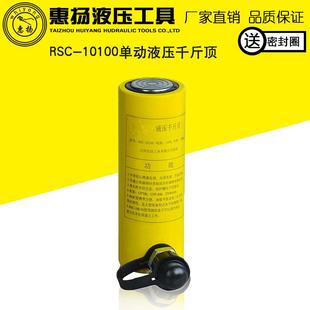 牌液压千斤顶电动10T吨小型电动分离式手动RSC-10100液压缸