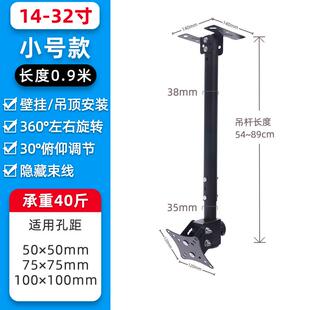 电视机吊架天花板吊顶架伸缩旋转悬空悬挂架通用显示器吊装支架