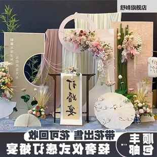 订婚宴布置装饰带花中式婚礼kt板迎宾牌摆件背景墙用品大全套