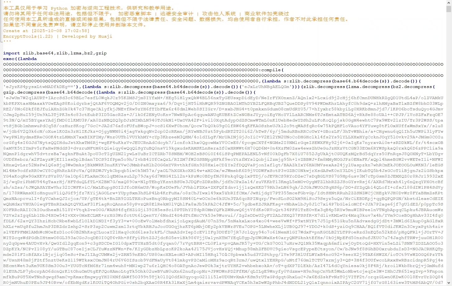 Python反编译还原源码服务