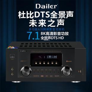 戴耳新款7.1功放机杜比全景声DTS解码家用大功率蓝牙高清家庭影院