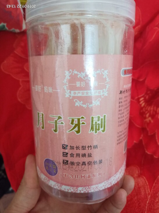 婴好妈咪月子牙刷食用碘盐月子牙刷