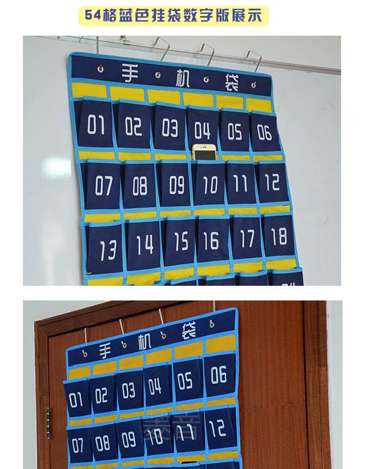 班级手机袋挂墙式教室跳绳手机收纳挂袋存放袋幼儿园晨检卡袋子