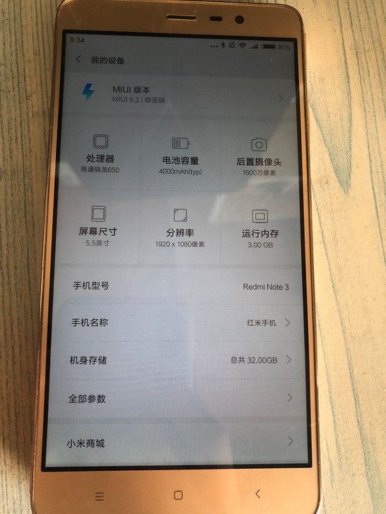 红米note3.32g橙色新看照片就知道了闲置机买来