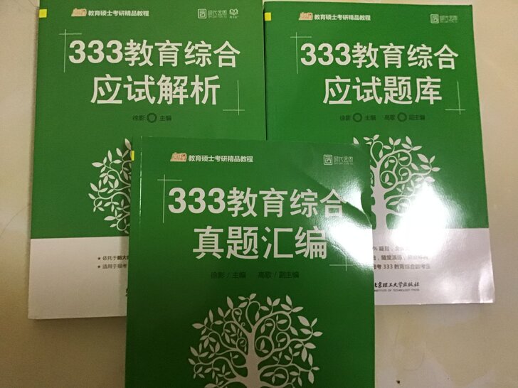 凯程333系列~自己买了一套，结果报了班又发了一套，出闲置~