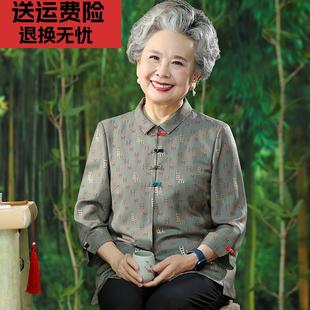 奶奶春装薄款衬衫老太太春秋唐装老人上衣70岁老年人女妈妈装衣服