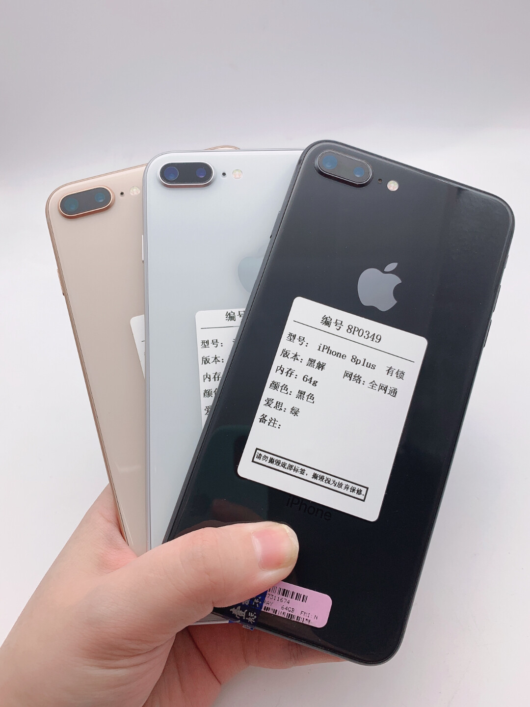 iPhone8 plus 64G美版黑解无锁 苹果8p原装