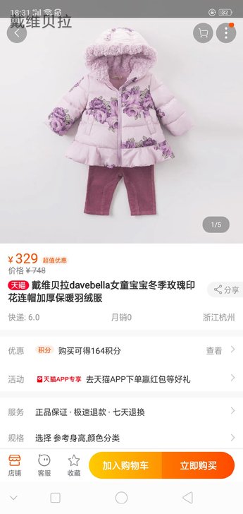 戴维贝拉羽绒服全新