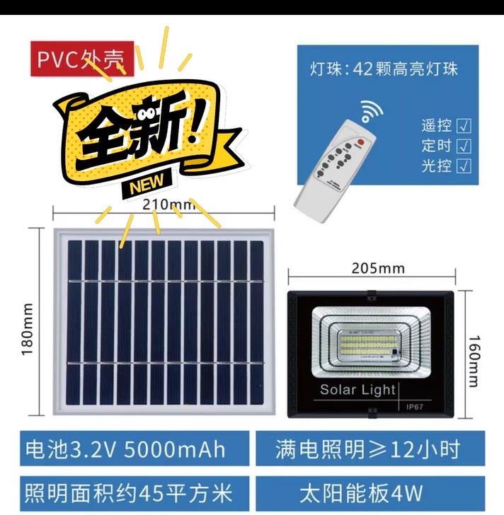 太阳能灯家用庭院灯室内LED光控户外投光灯照明新农村路灯