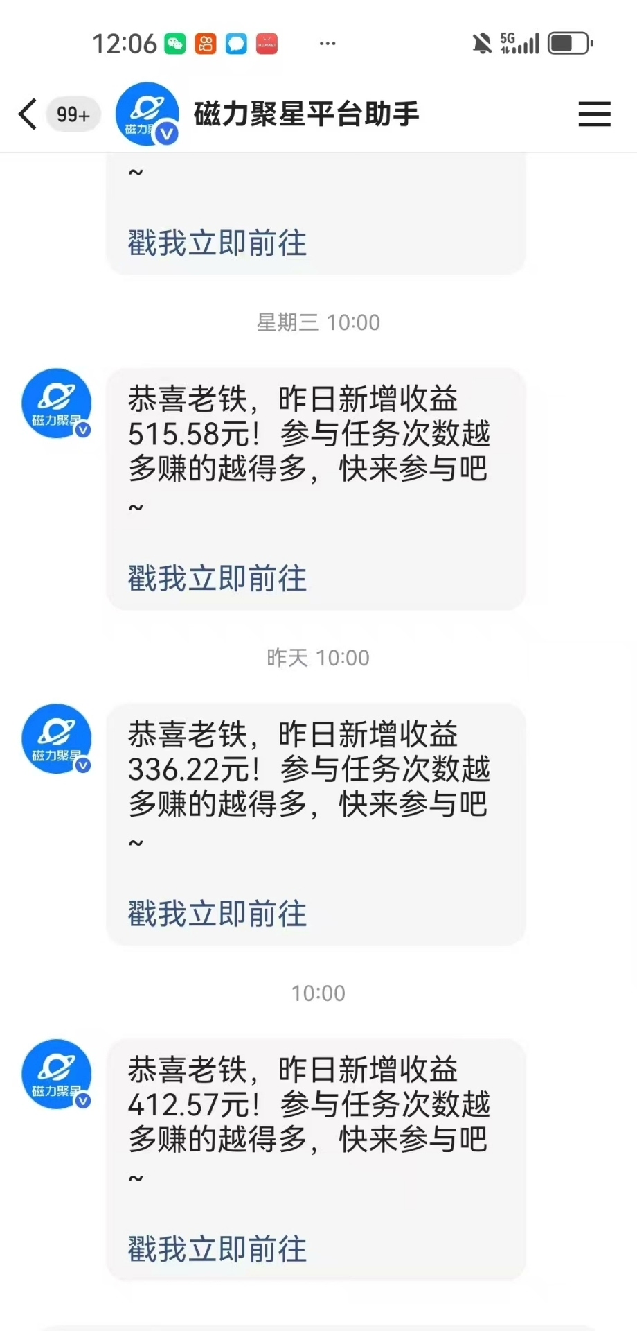 6.7新磁力聚星实战教程（独家实测数据稳定90%转化）