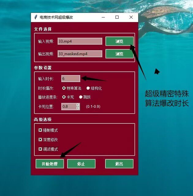 正式出卡 不是搬运软件 只是高精密特殊算法改时长 爆流 软件