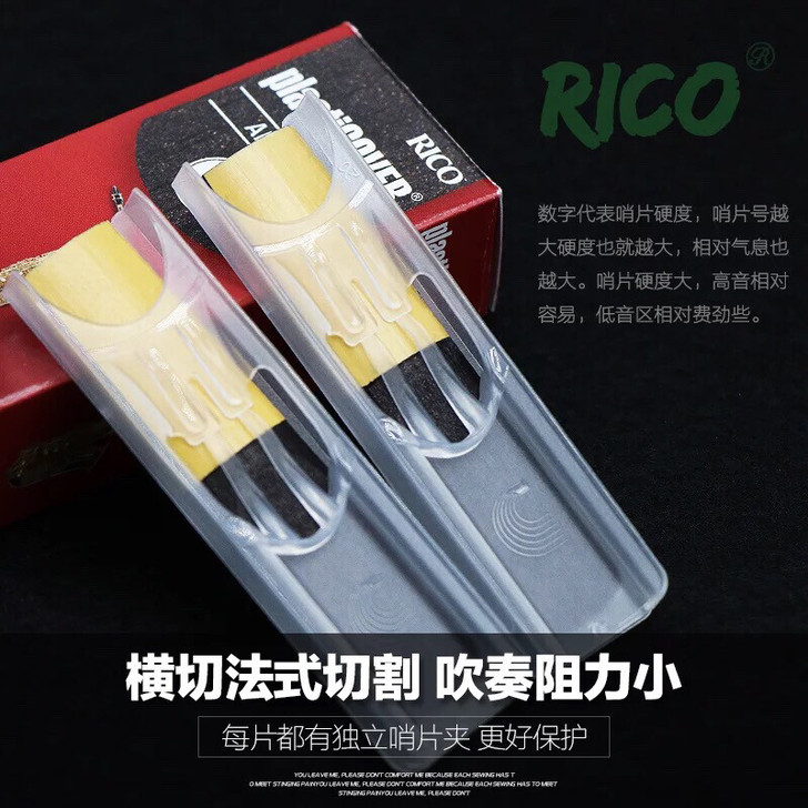 美国Rico哨片萨克斯黑胶哨片