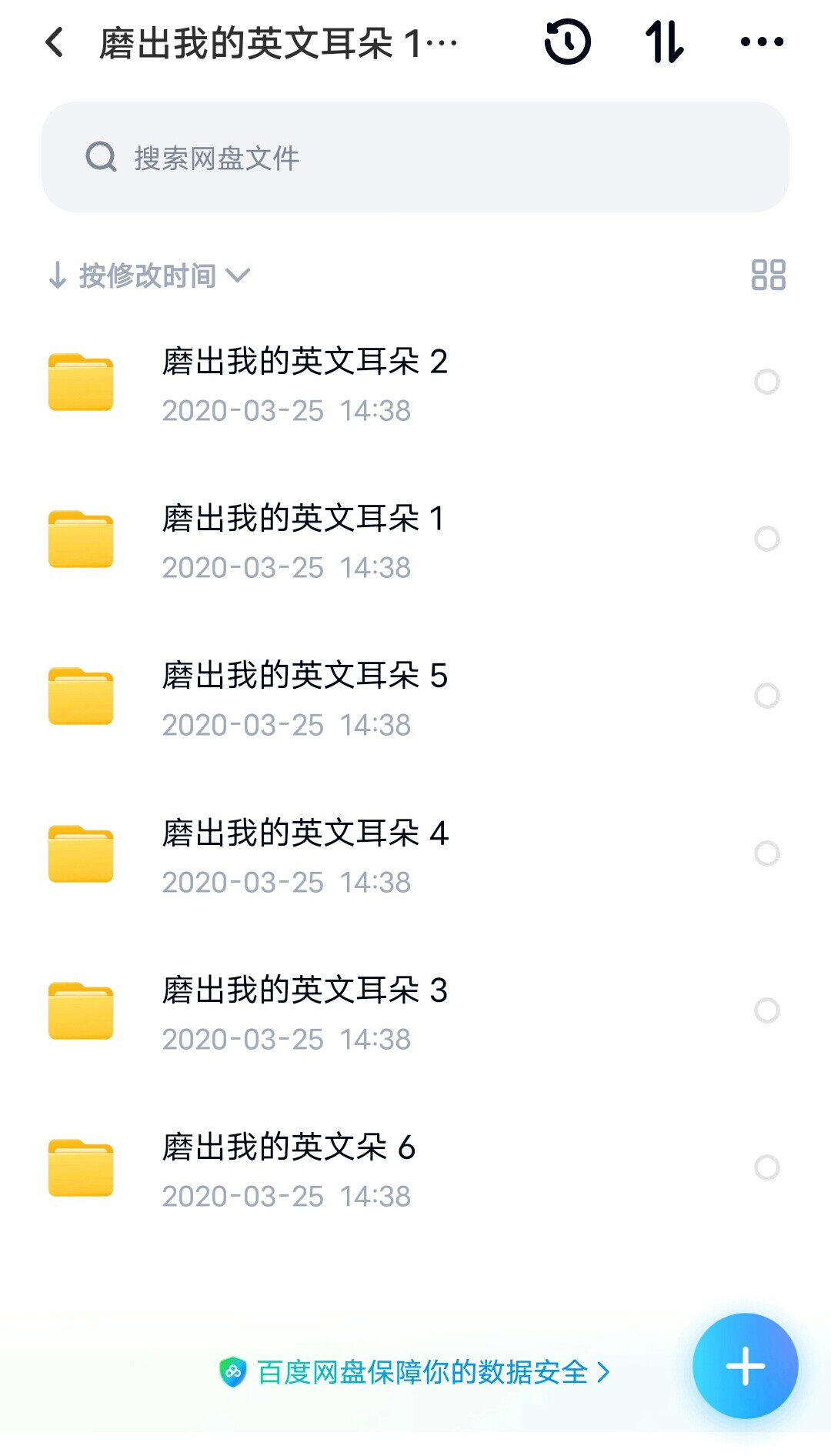 【自动发货】磨出我的英文耳朵，音频，安妮花，让小朋友练习英文