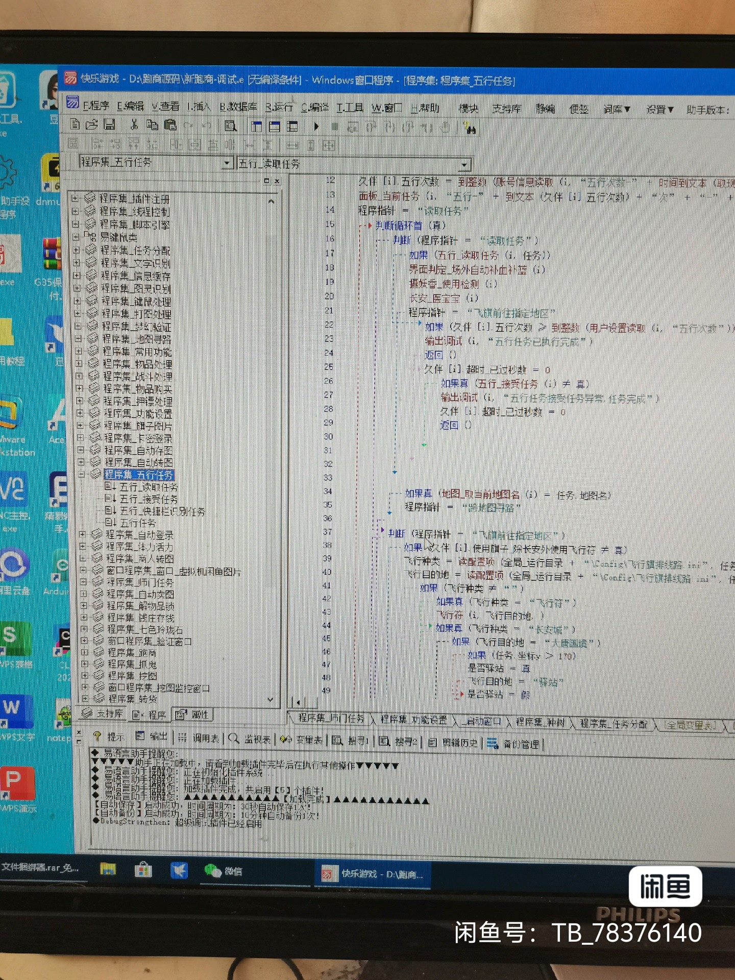 易语言mhxy多开自动脚本源码，功能齐全；