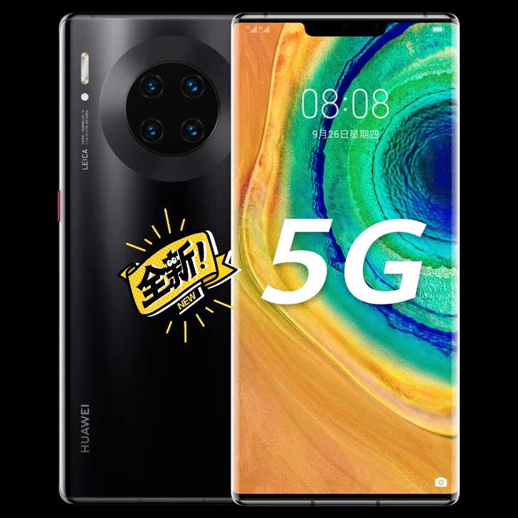 华为mate30Pro5G256g，黑，白，紫，绿，全新