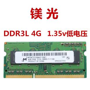 镁光 4G 8G DDR3L 1600 笔记本内存条 1.35v低电压 DDR3