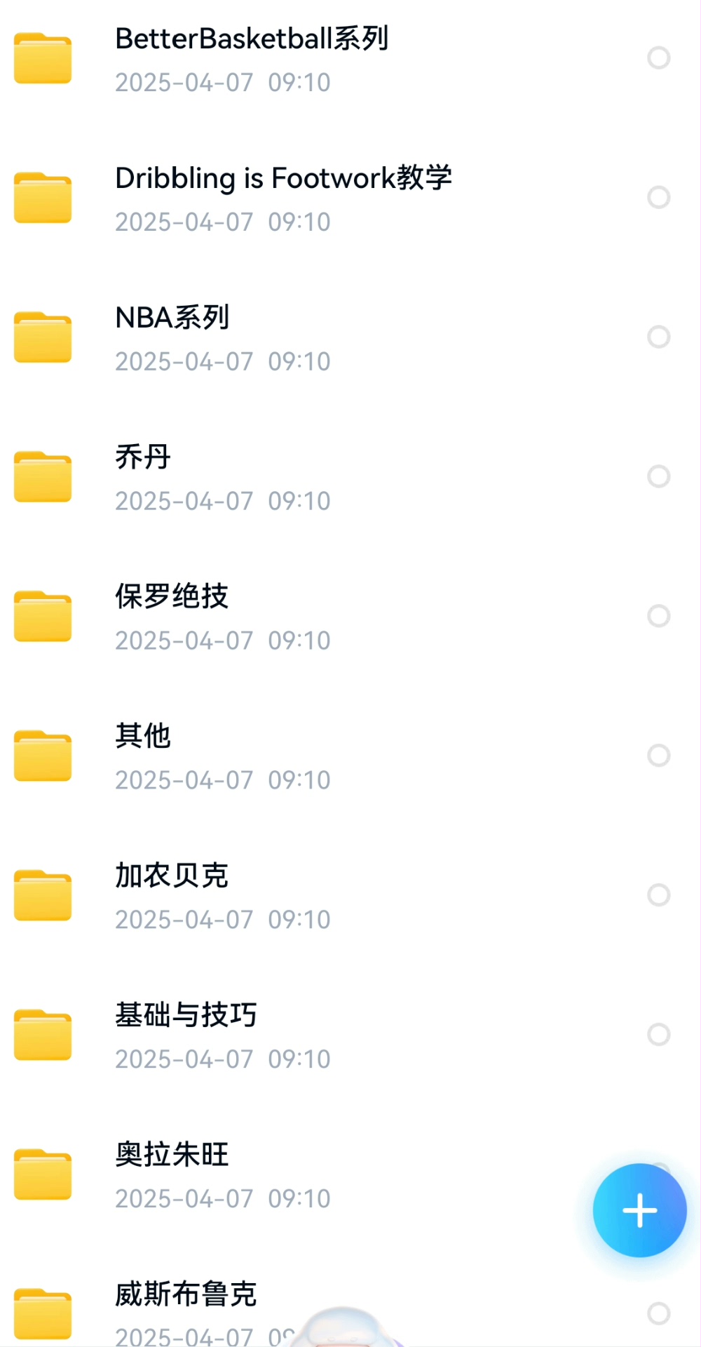 篮球教学视频合集，加农贝克，BetterBasketball