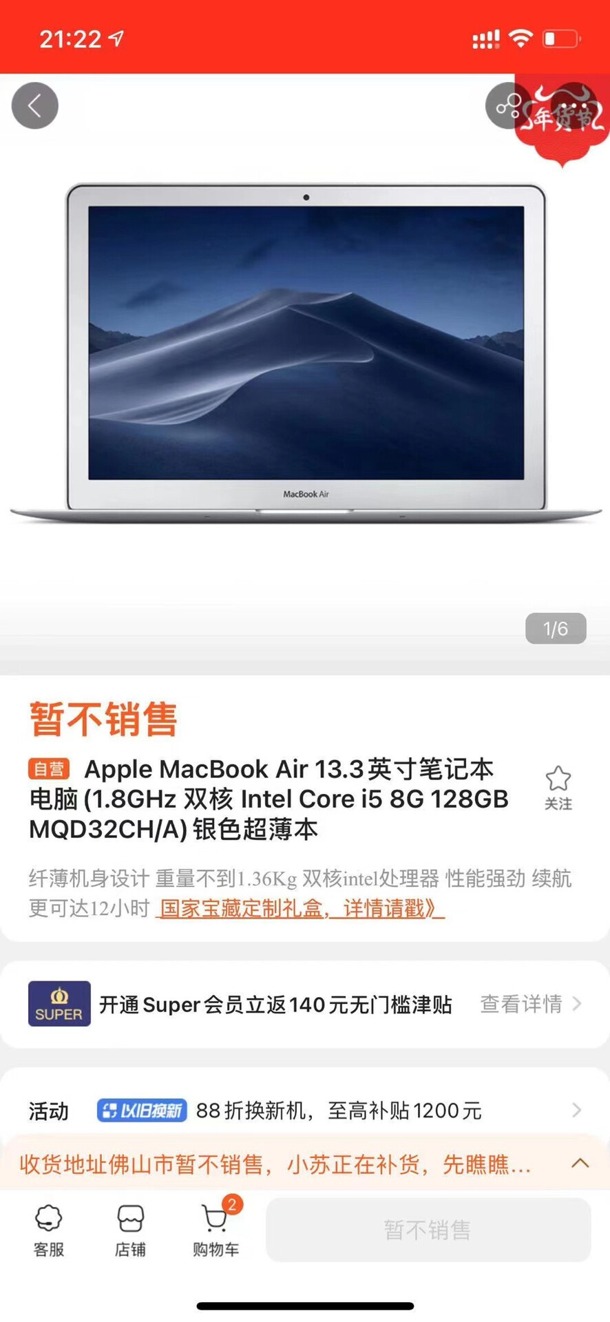 Apple MacBook Air i5，128g带2代鼠标