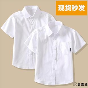 儿童白衬衫女孩男童短袖夏薄白衬衣表演服小学生纯棉校服女班服